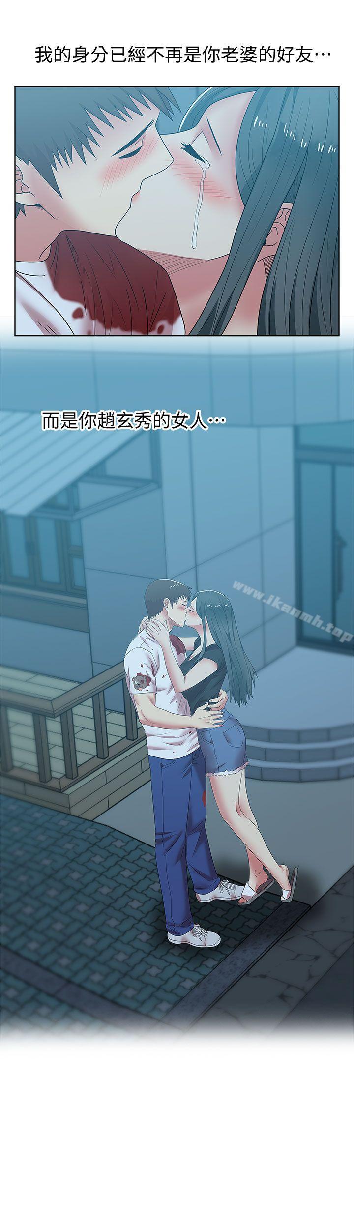 《老婆的閨蜜》漫画 第37話-我不再愛妳了