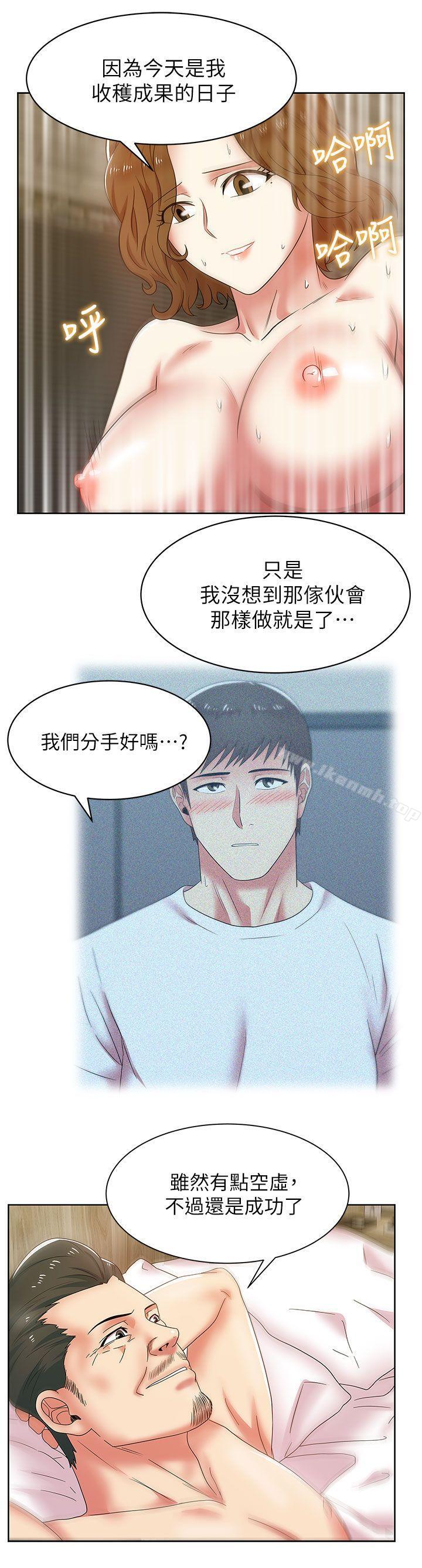 《老婆的閨蜜》漫画 第38話-與她的火熱性愛