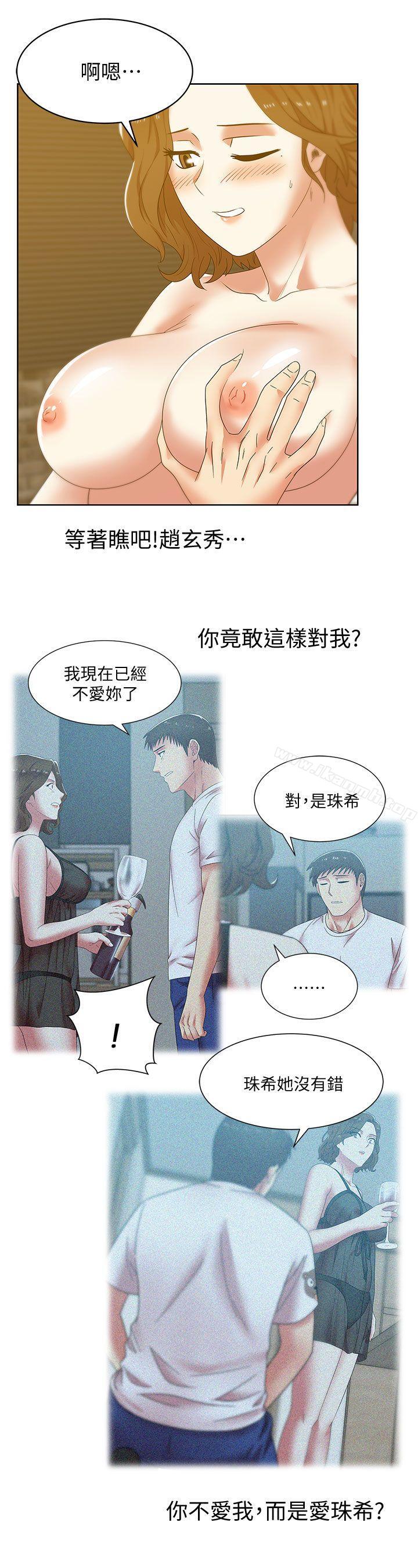 《老婆的閨蜜》漫画 第38話-與她的火熱性愛