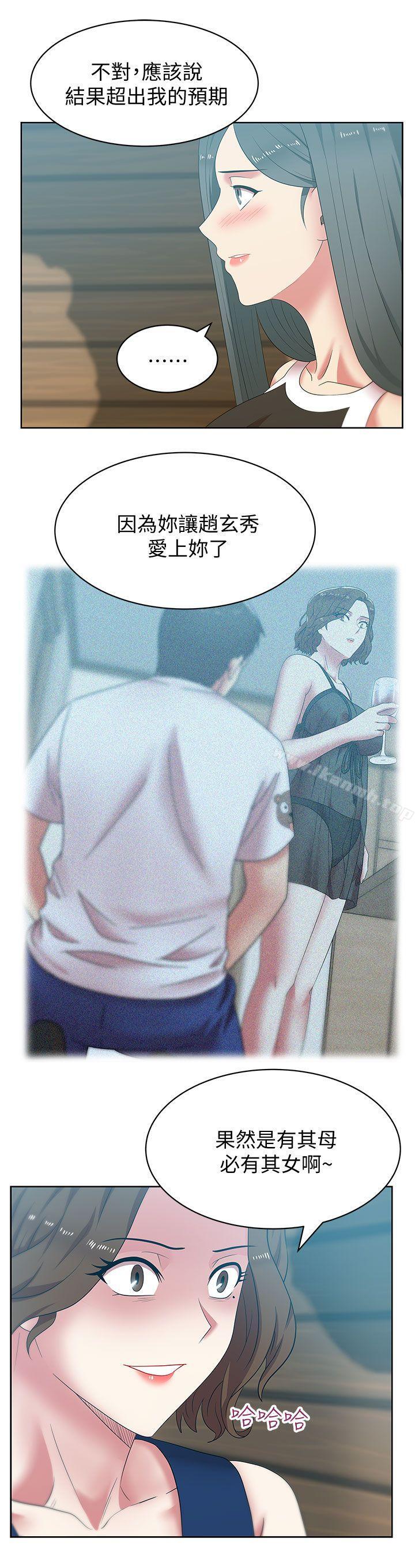 《老婆的閨蜜》漫画 第39話-邊常務的調教方式