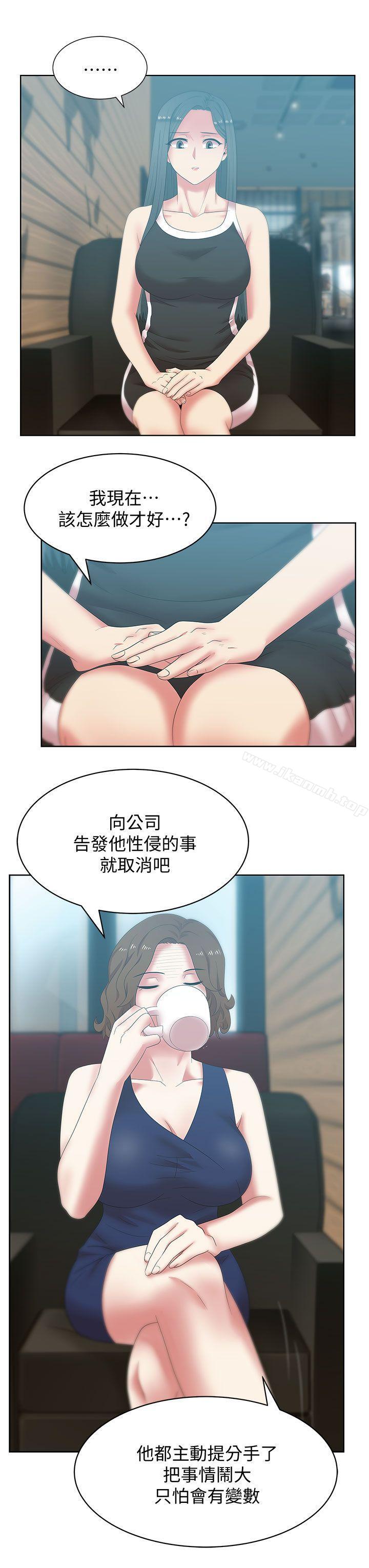 《老婆的閨蜜》漫画 第39話-邊常務的調教方式