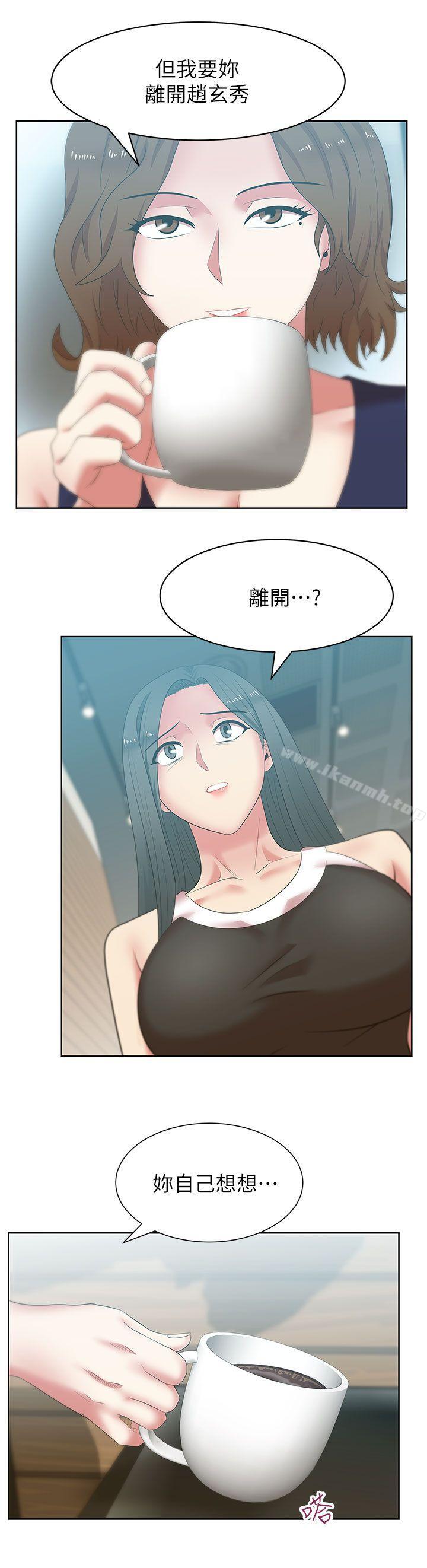 《老婆的閨蜜》漫画 第39話-邊常務的調教方式