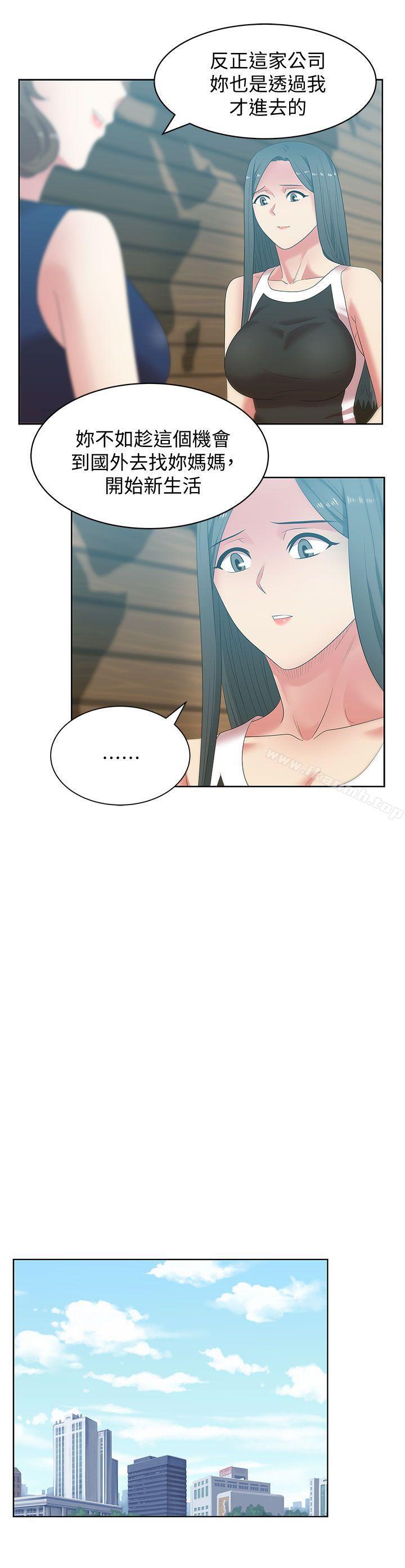《老婆的閨蜜》漫画 第39話-邊常務的調教方式
