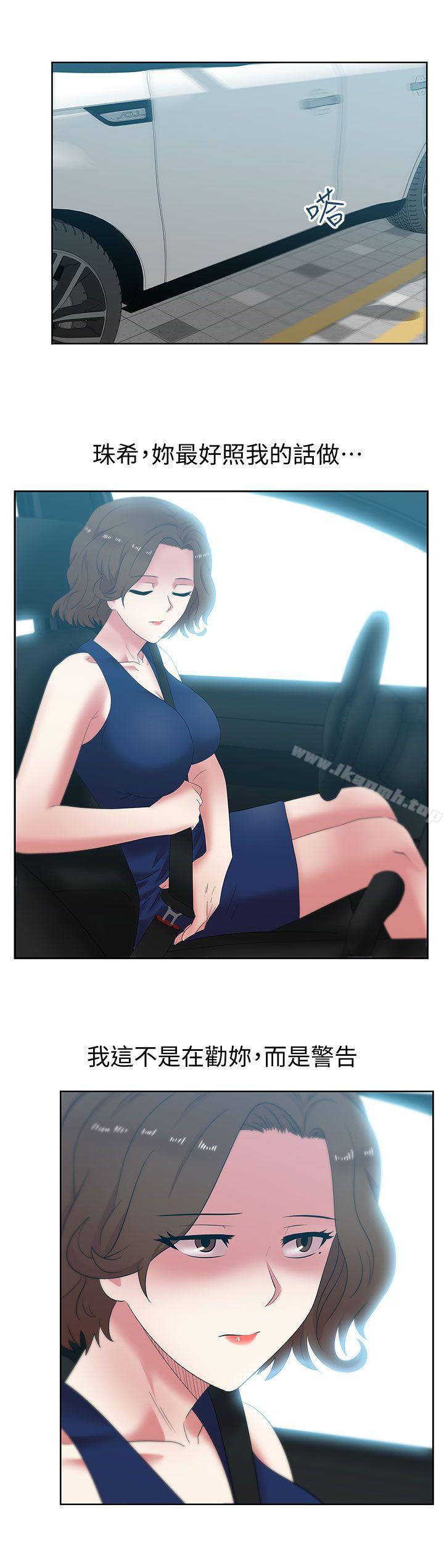 《老婆的閨蜜》漫画 第39話-邊常務的調教方式