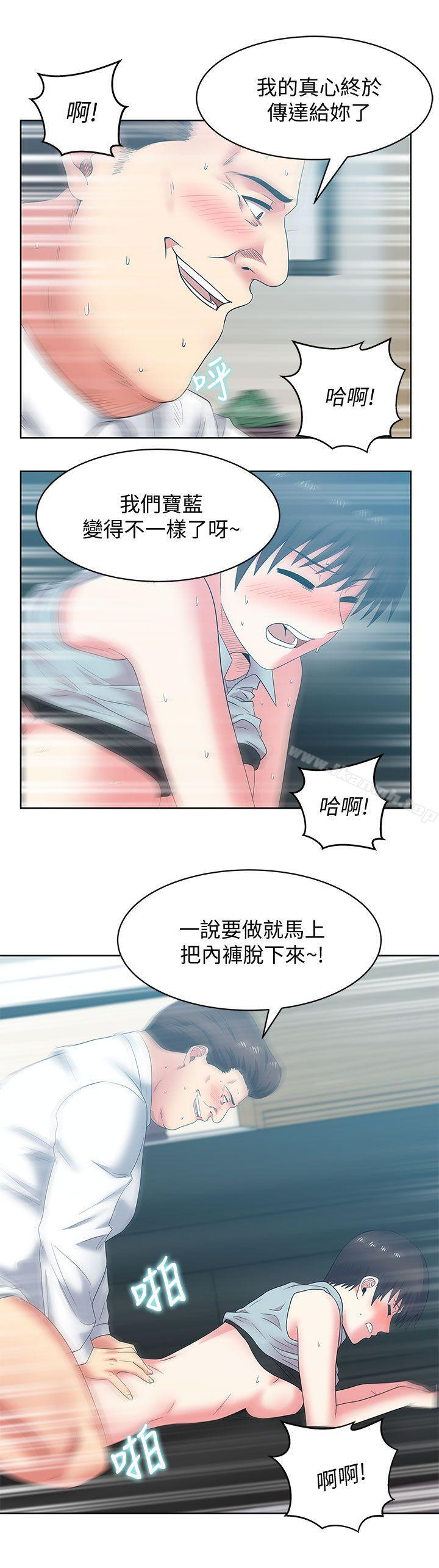 《老婆的閨蜜》漫画 第39話-邊常務的調教方式