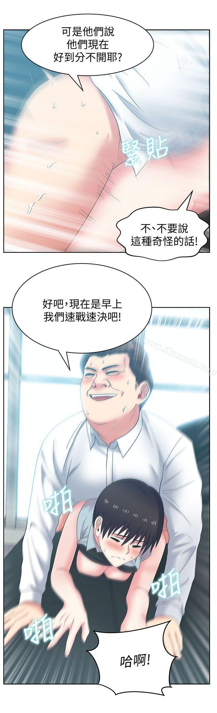 《老婆的閨蜜》漫画 第39話-邊常務的調教方式