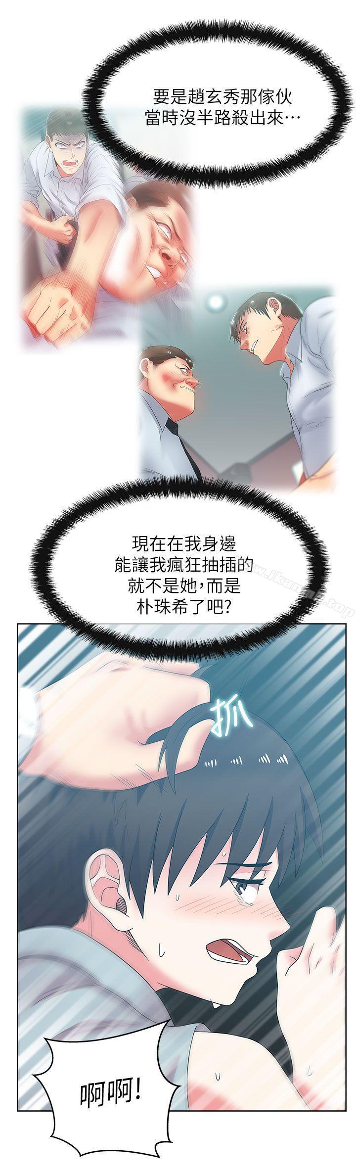 《老婆的閨蜜》漫画 第39話-邊常務的調教方式