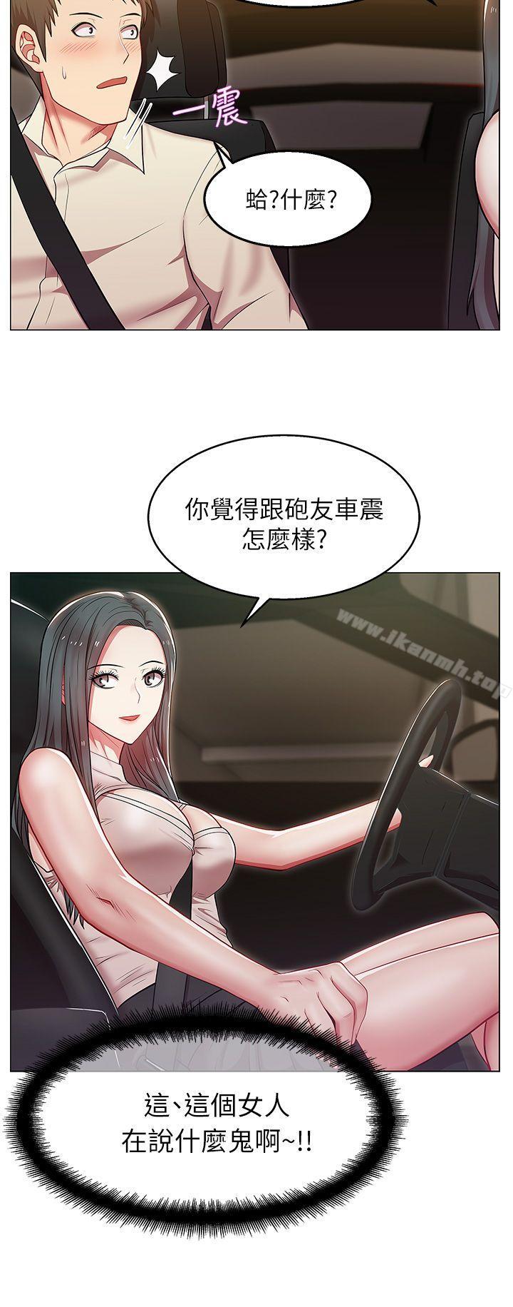 《老婆的閨蜜》漫画 第4話