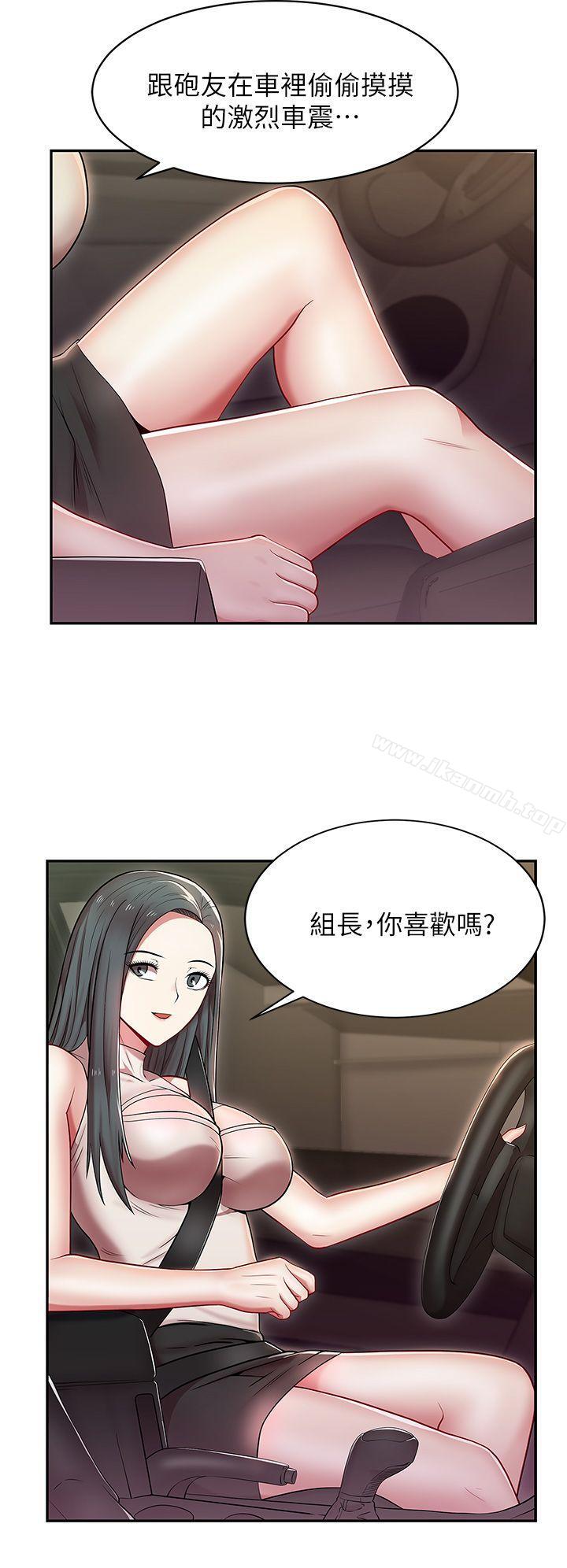 《老婆的閨蜜》漫画 第4話