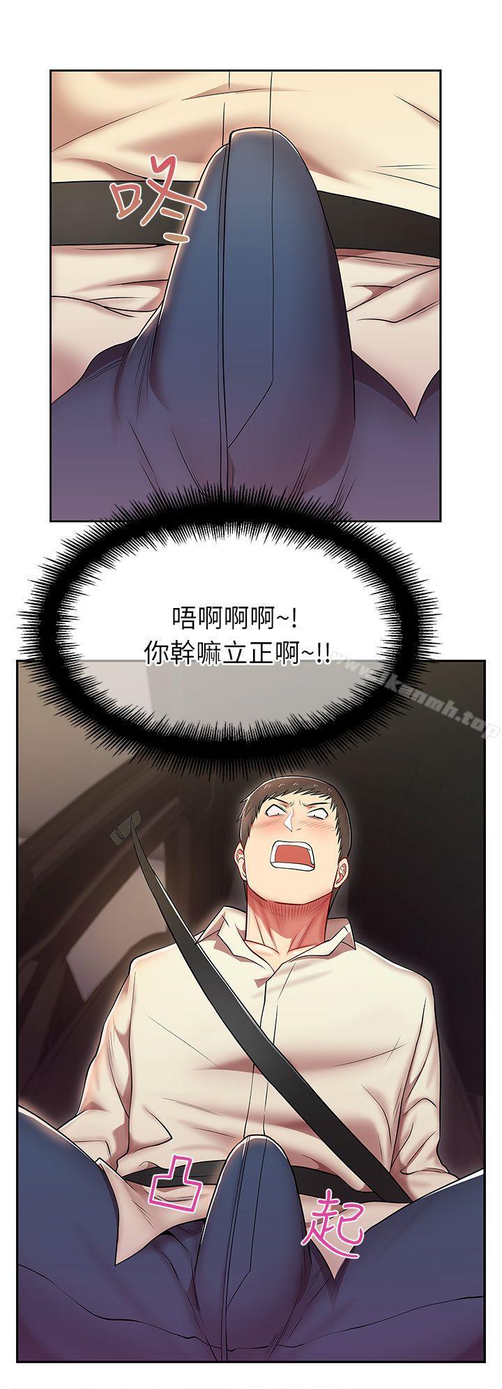 《老婆的閨蜜》漫画 第4話