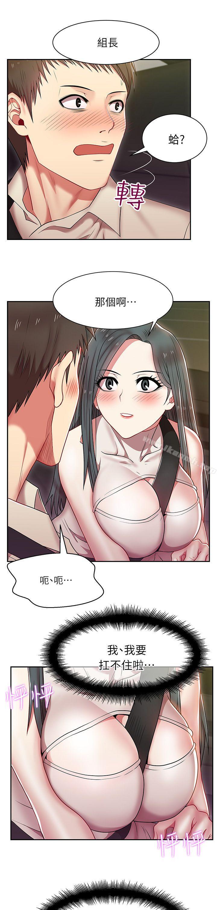 《老婆的閨蜜》漫画 第4話