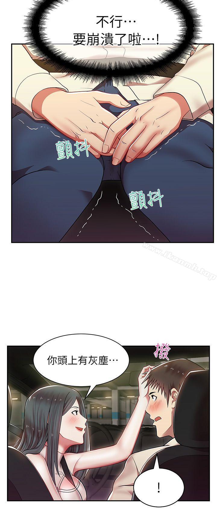 《老婆的閨蜜》漫画 第4話