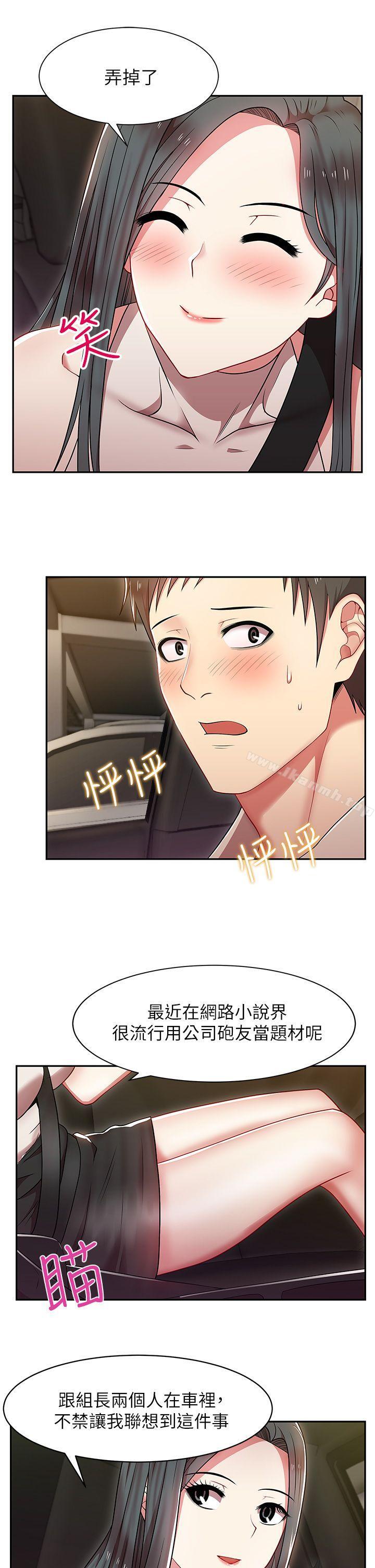 《老婆的閨蜜》漫画 第4話