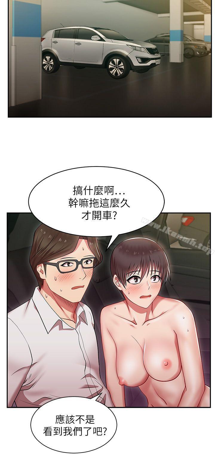 《老婆的閨蜜》漫画 第4話