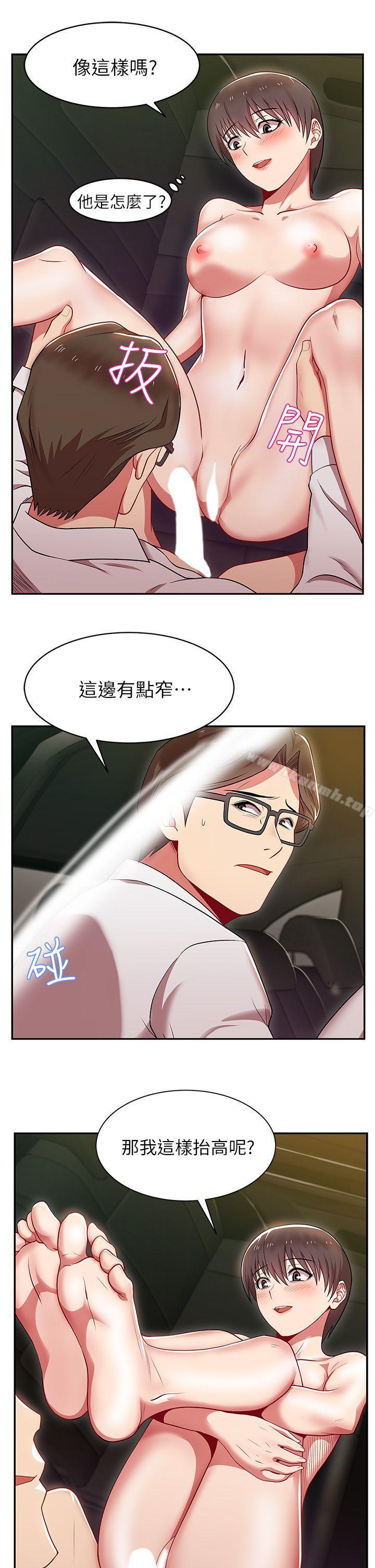 《老婆的閨蜜》漫画 第4話