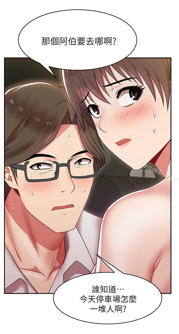 《老婆的閨蜜》漫画 第4話