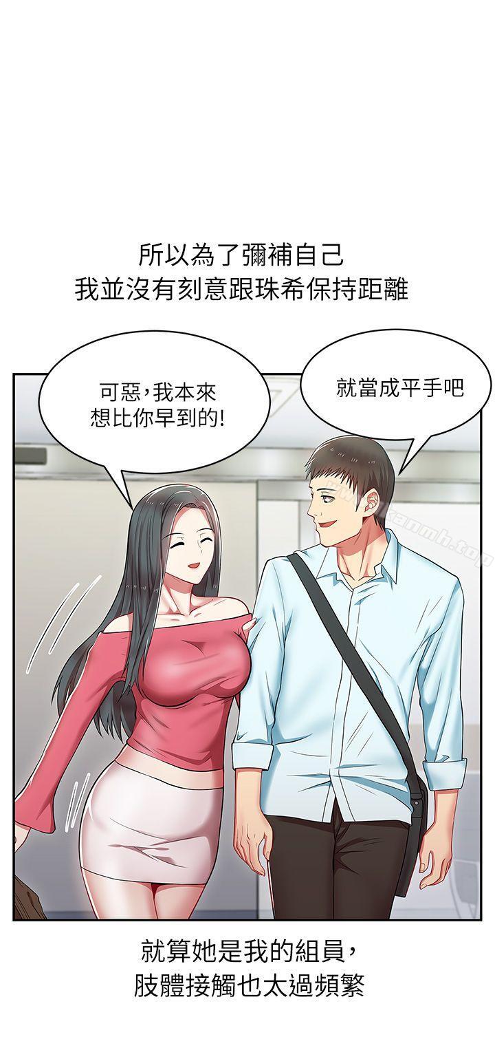 《老婆的閨蜜》漫画 第4話