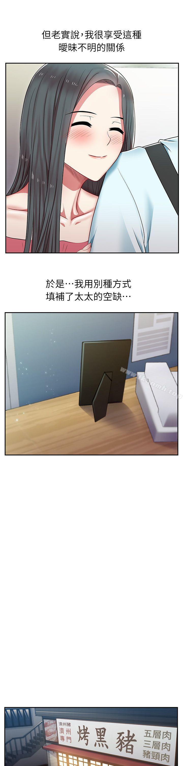 《老婆的閨蜜》漫画 第4話