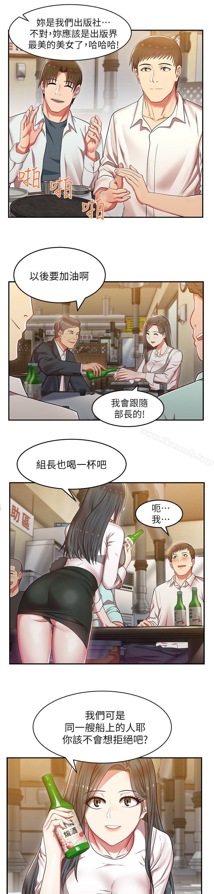 《老婆的閨蜜》漫画 第4話