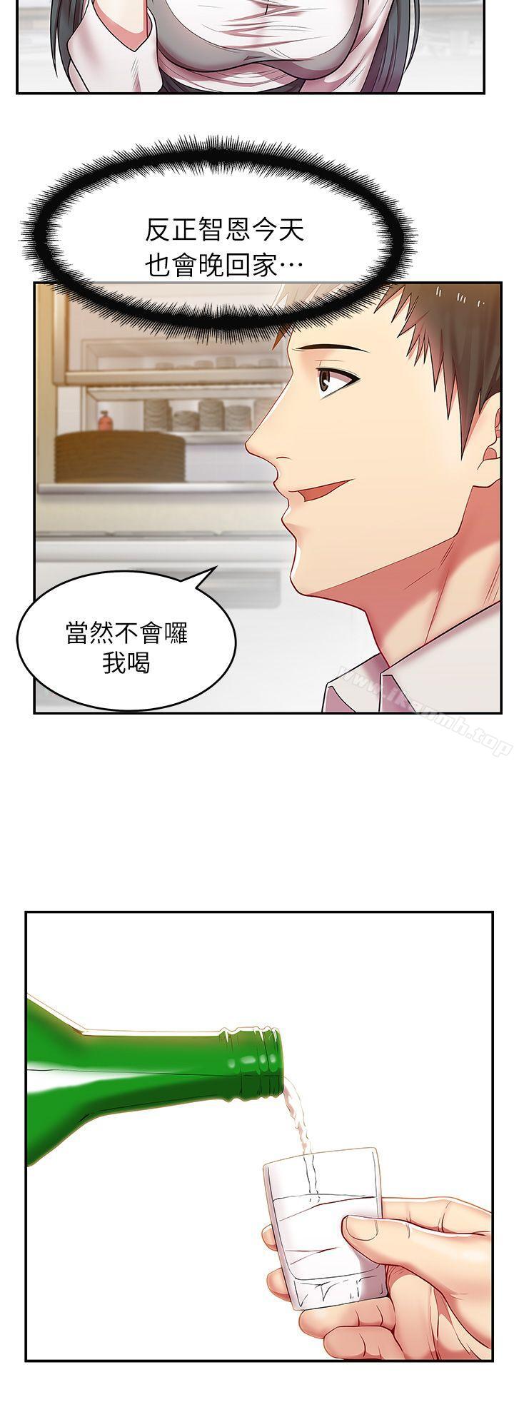 《老婆的閨蜜》漫画 第4話