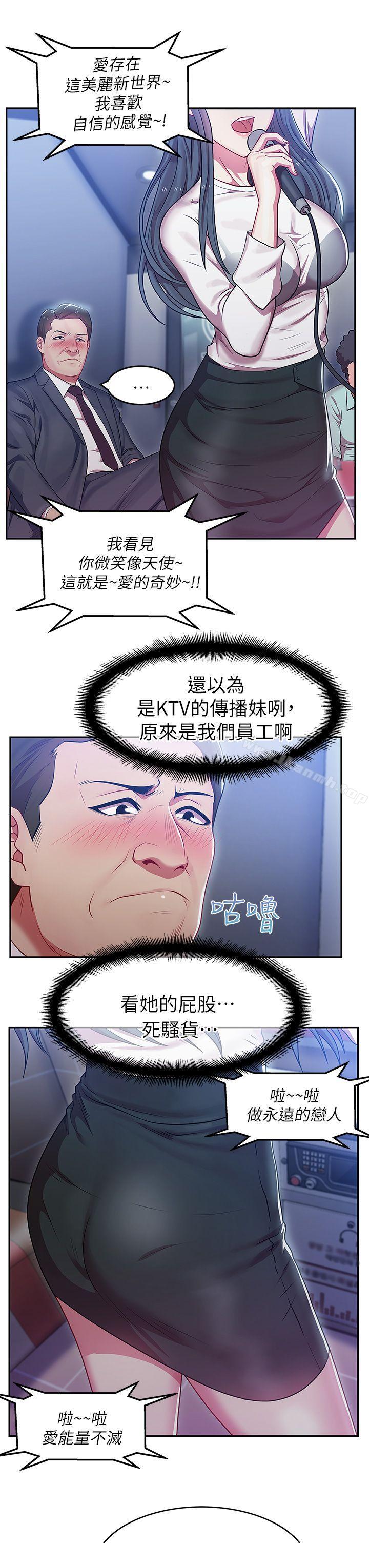 《老婆的閨蜜》漫画 第4話