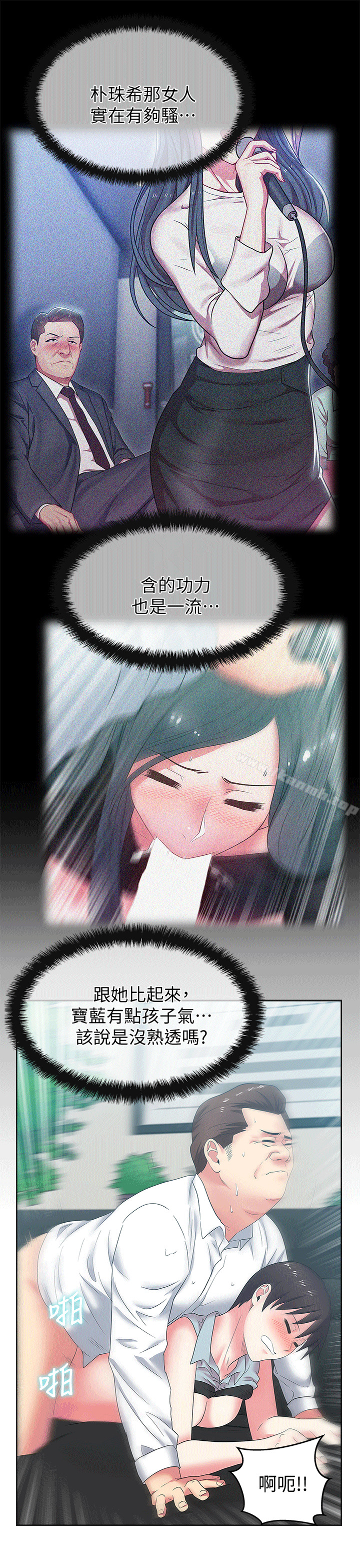 《老婆的閨蜜》漫画 第40話-代表提出的誘人提議