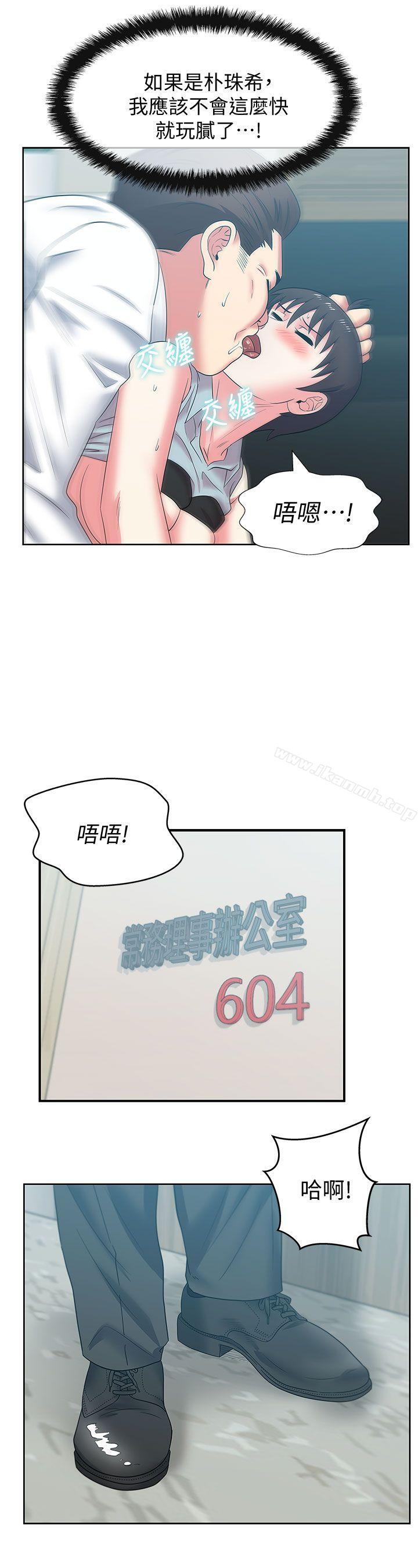 《老婆的閨蜜》漫画 第40話-代表提出的誘人提議