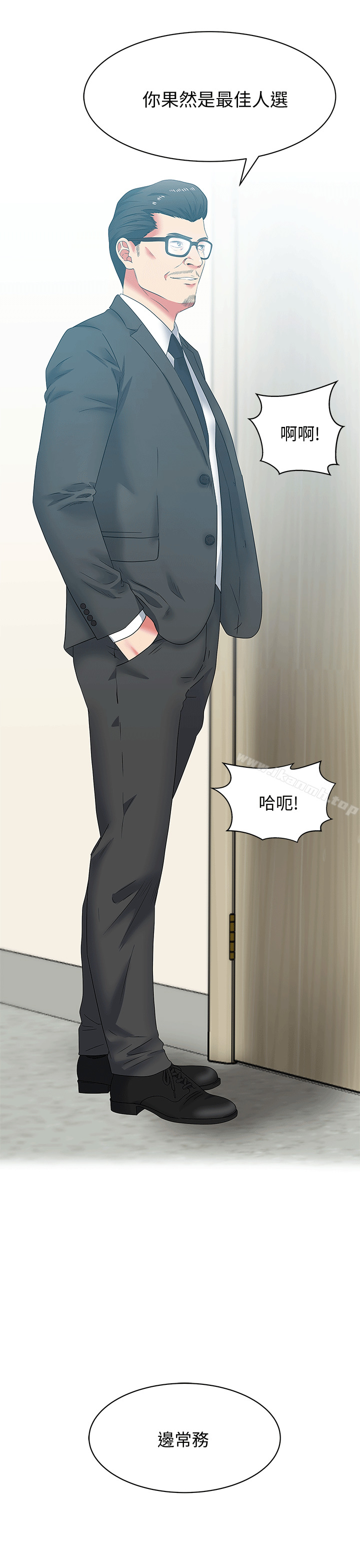 《老婆的閨蜜》漫画 第40話-代表提出的誘人提議