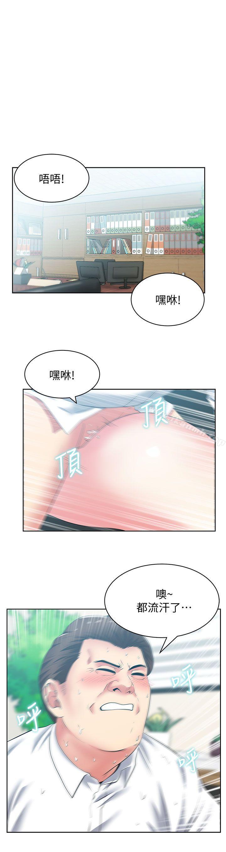 《老婆的閨蜜》漫画 第40話-代表提出的誘人提議