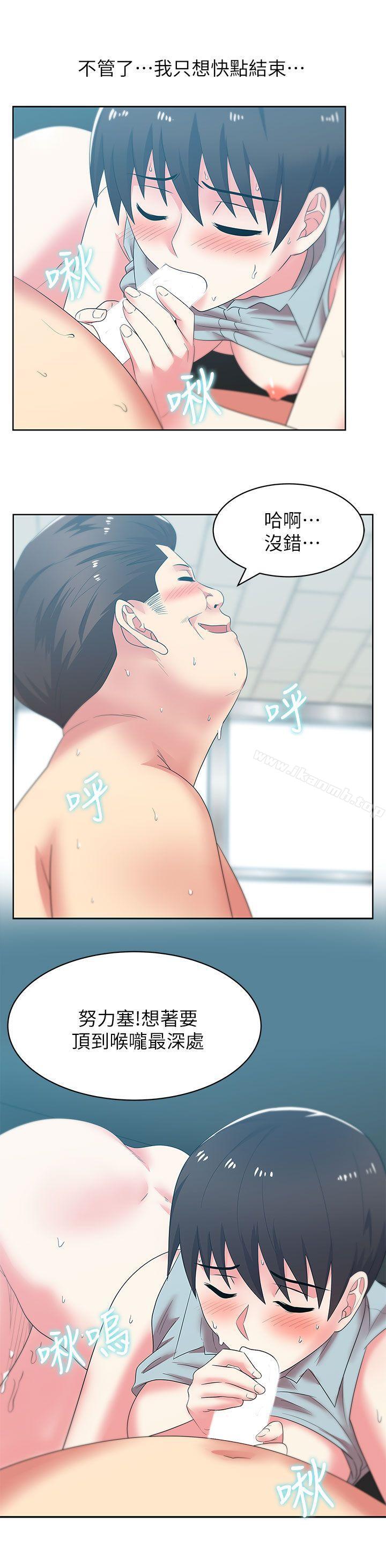《老婆的閨蜜》漫画 第40話-代表提出的誘人提議