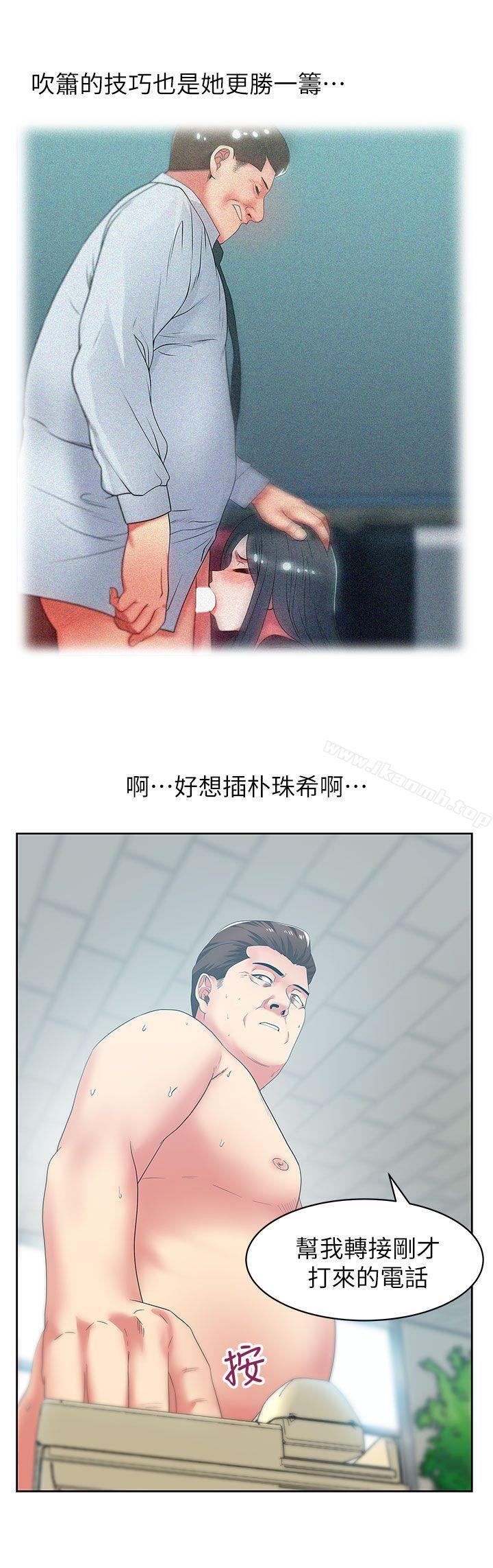《老婆的閨蜜》漫画 第40話-代表提出的誘人提議