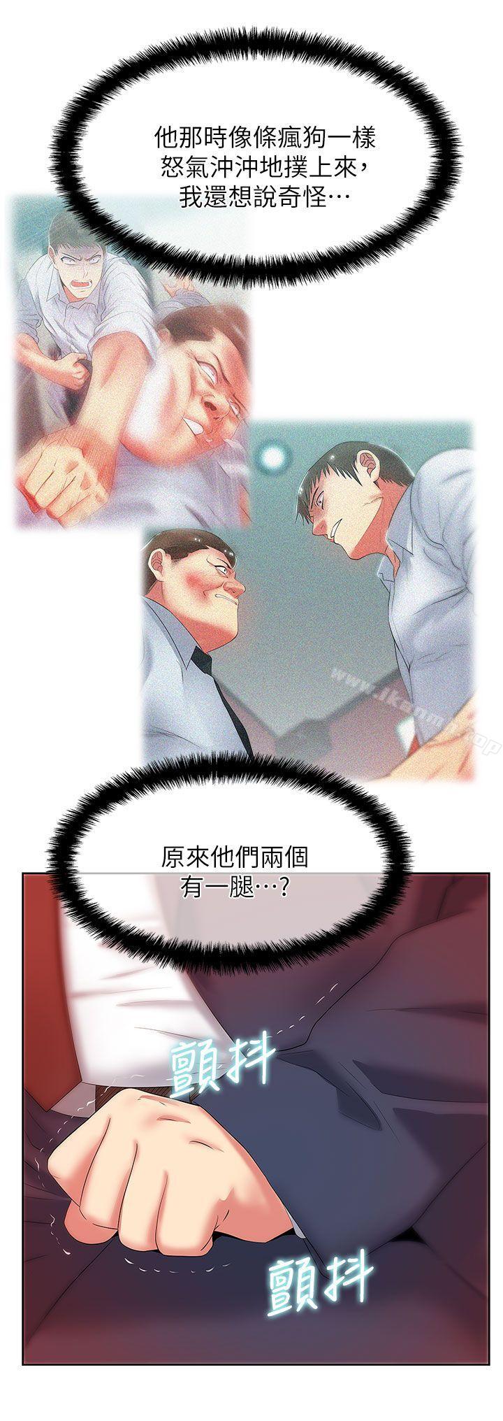《老婆的閨蜜》漫画 第40話-代表提出的誘人提議
