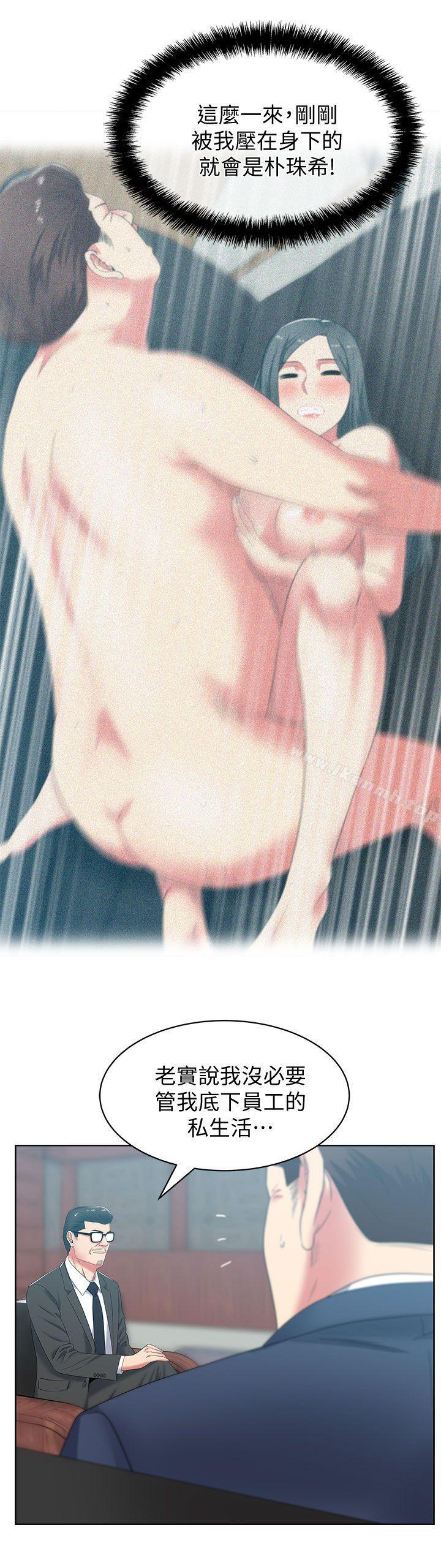 《老婆的閨蜜》漫画 第40話-代表提出的誘人提議