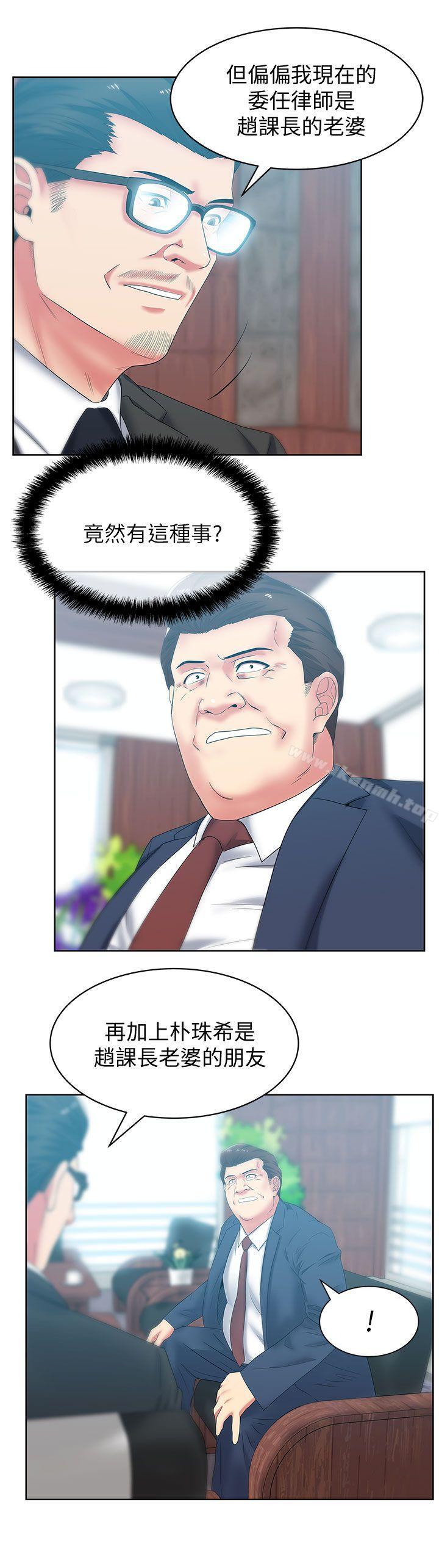 《老婆的閨蜜》漫画 第40話-代表提出的誘人提議