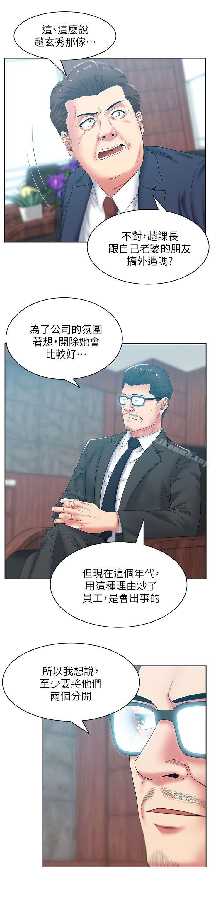 《老婆的閨蜜》漫画 第40話-代表提出的誘人提議