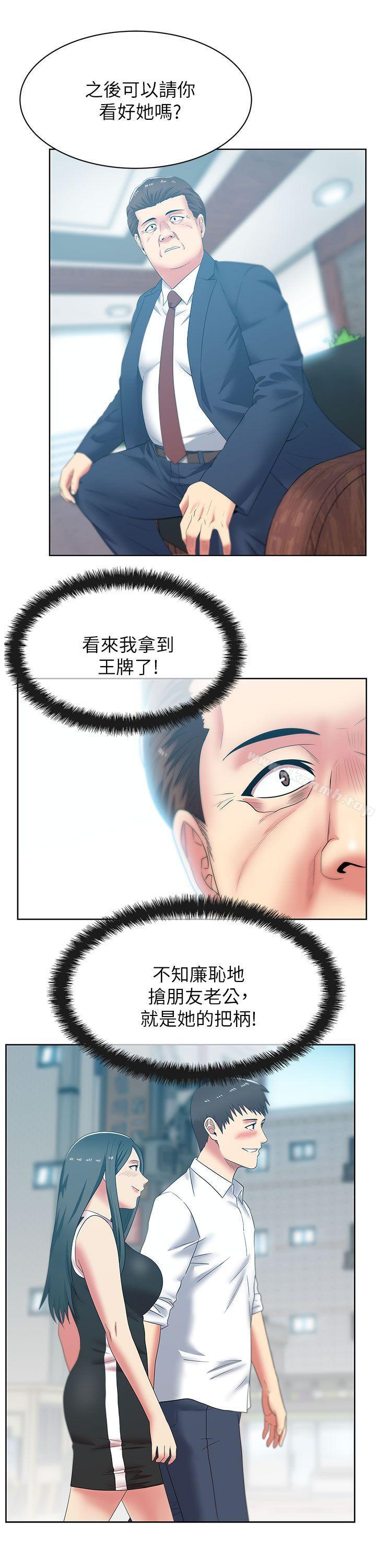 《老婆的閨蜜》漫画 第40話-代表提出的誘人提議