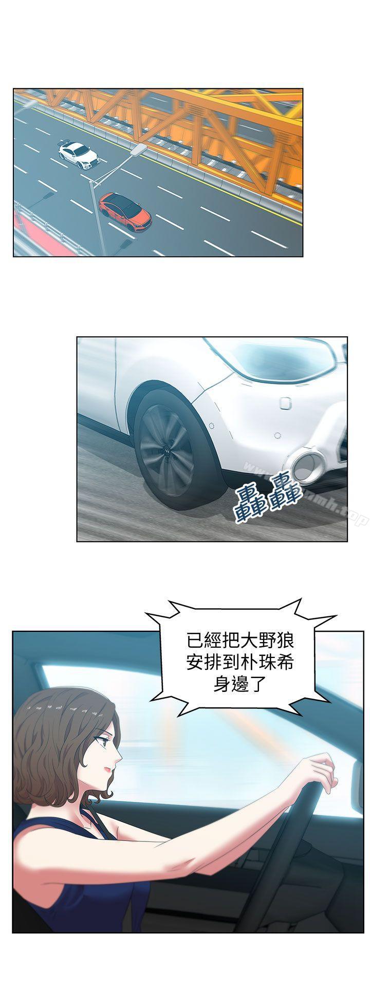 《老婆的閨蜜》漫画 第40話-代表提出的誘人提議