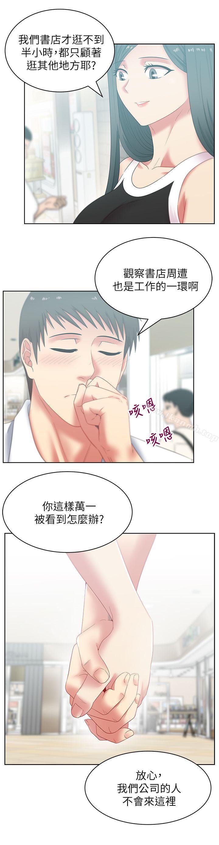 《老婆的閨蜜》漫画 第41話-用你的那裡塞滿我!