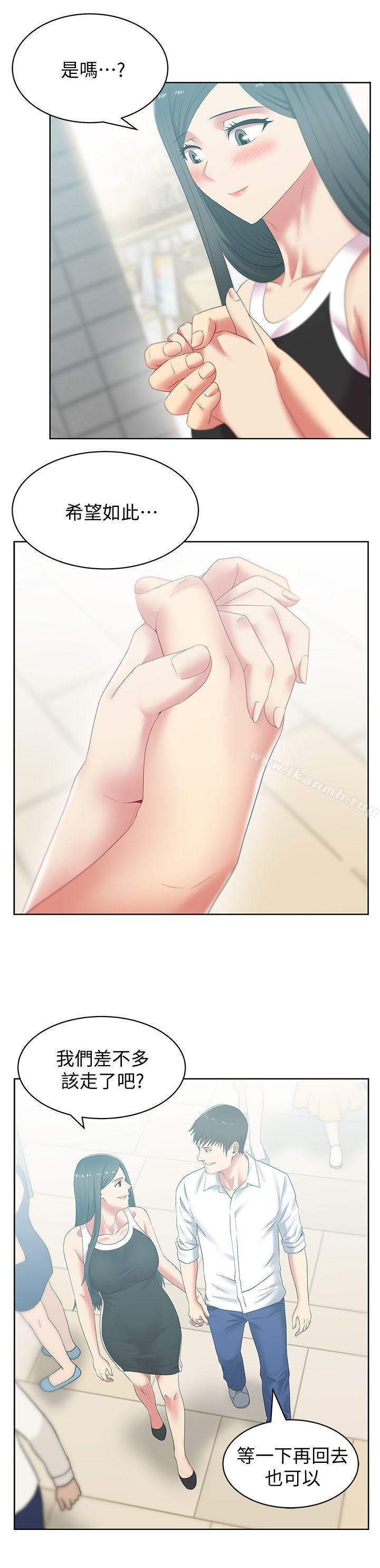 《老婆的閨蜜》漫画 第41話-用你的那裡塞滿我!