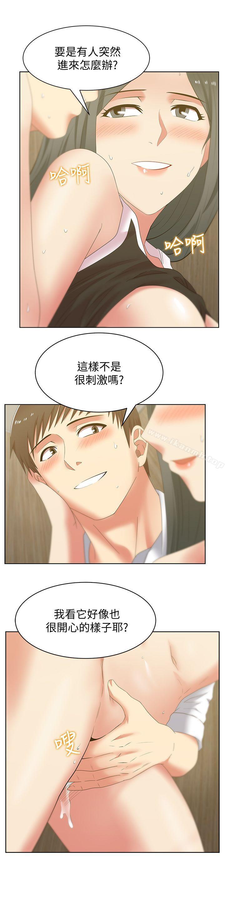 《老婆的閨蜜》漫画 第41話-用你的那裡塞滿我!