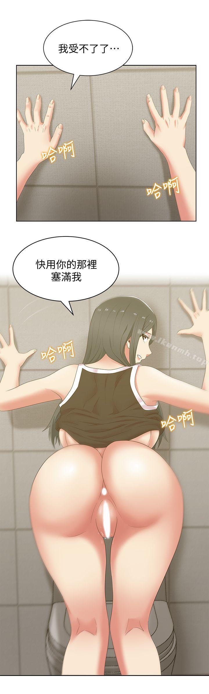 《老婆的閨蜜》漫画 第41話-用你的那裡塞滿我!