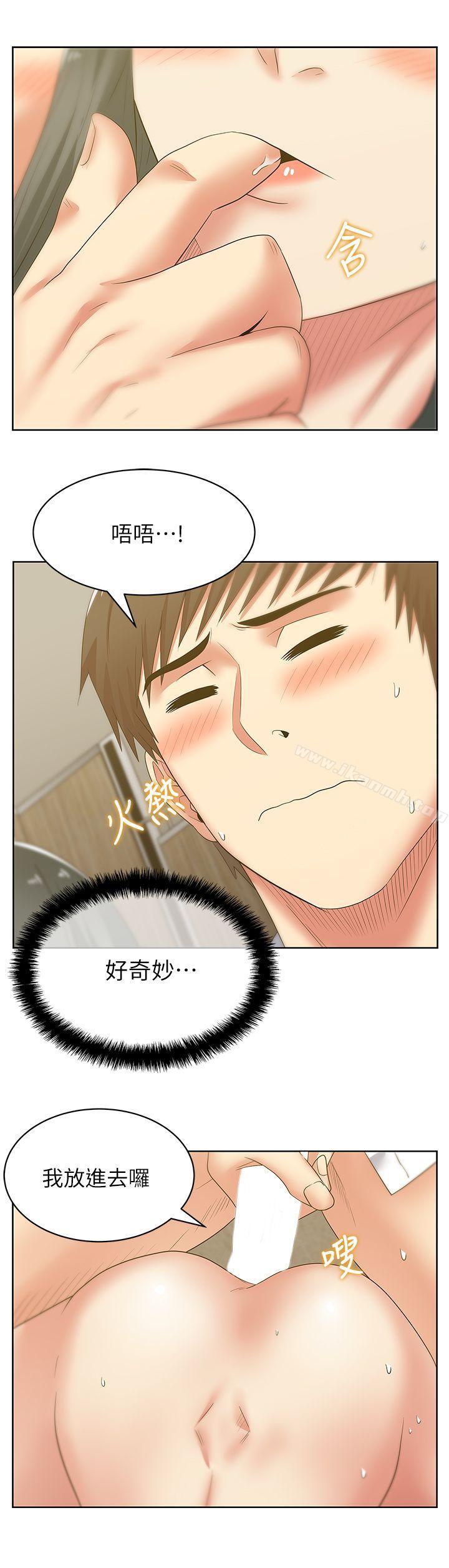 《老婆的閨蜜》漫画 第41話-用你的那裡塞滿我!