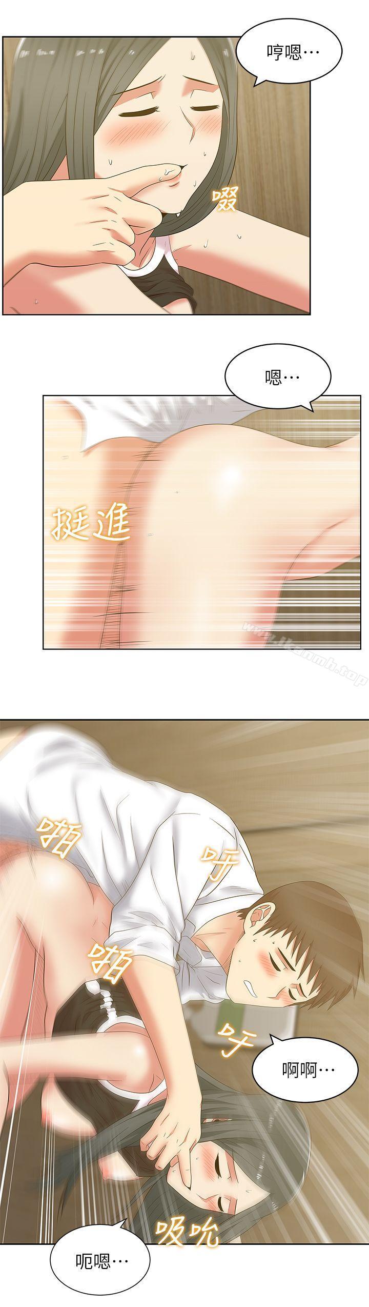 《老婆的閨蜜》漫画 第41話-用你的那裡塞滿我!