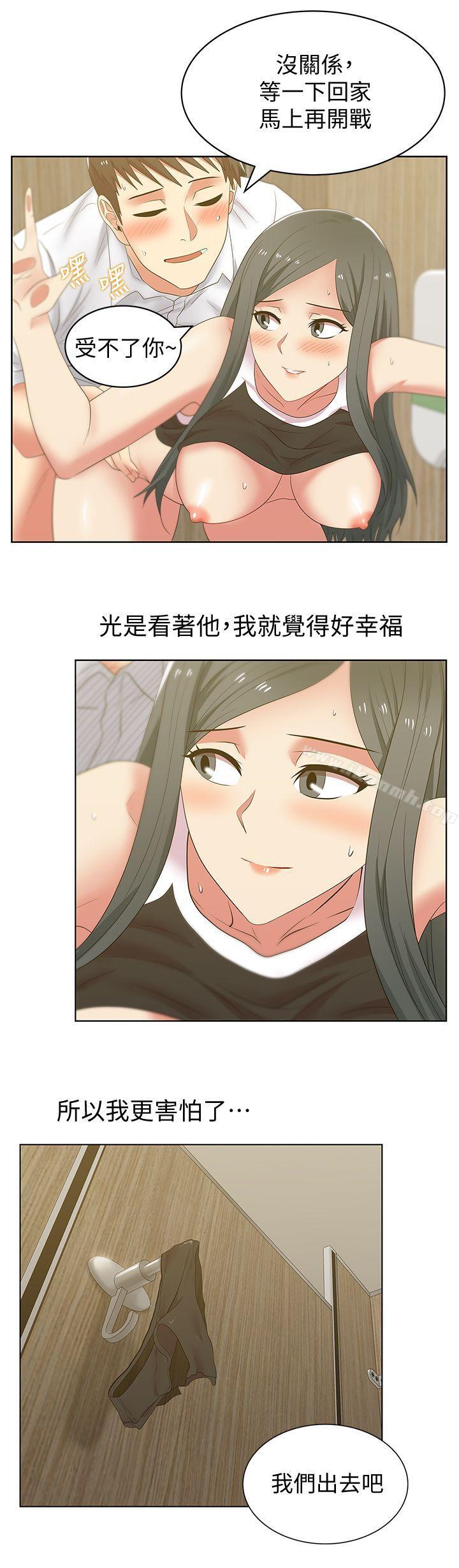 《老婆的閨蜜》漫画 第41話-用你的那裡塞滿我!