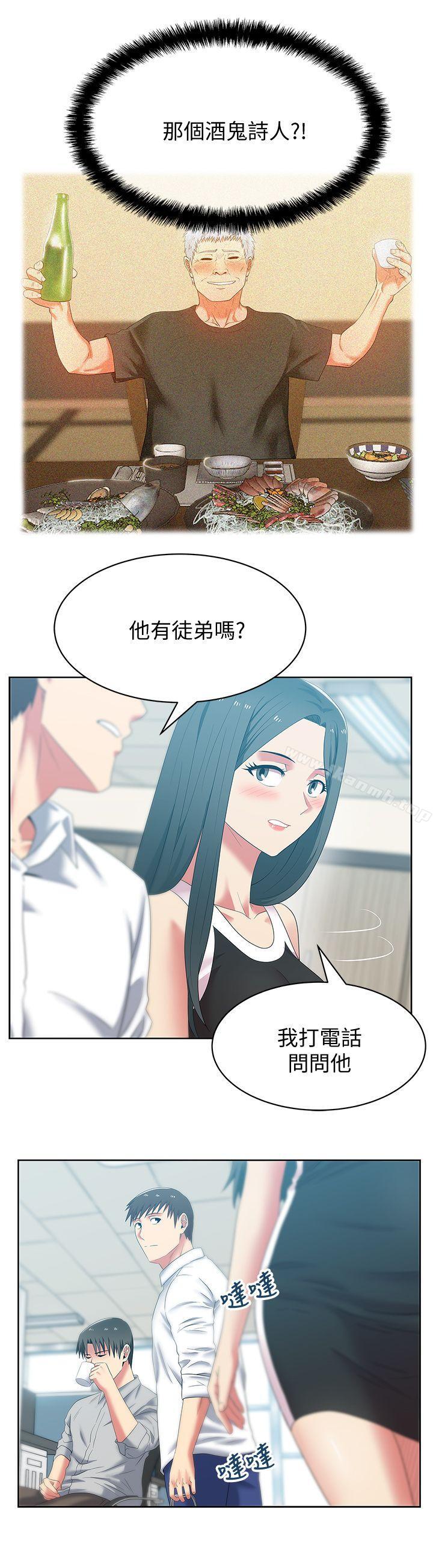 《老婆的閨蜜》漫画 第41話-用你的那裡塞滿我!