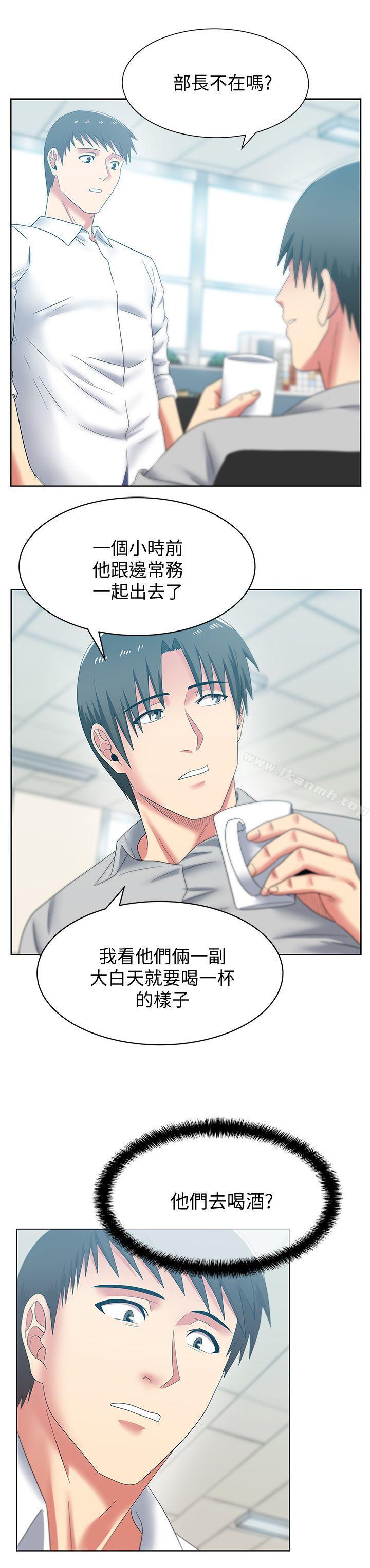 《老婆的閨蜜》漫画 第41話-用你的那裡塞滿我!
