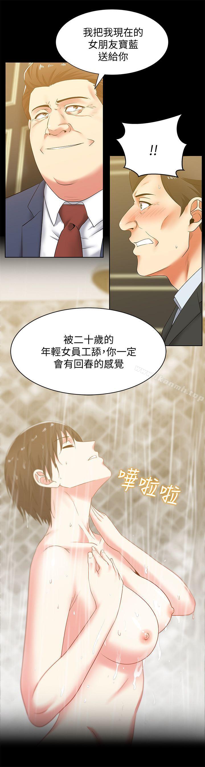 《老婆的閨蜜》漫画 第42話-差20歲的嫩妹員工