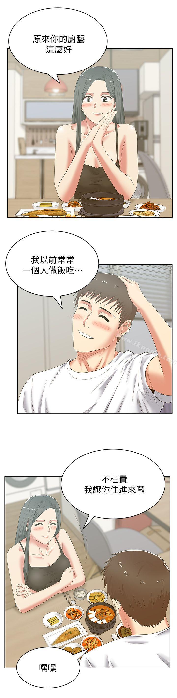 《老婆的閨蜜》漫画 第42話-差20歲的嫩妹員工
