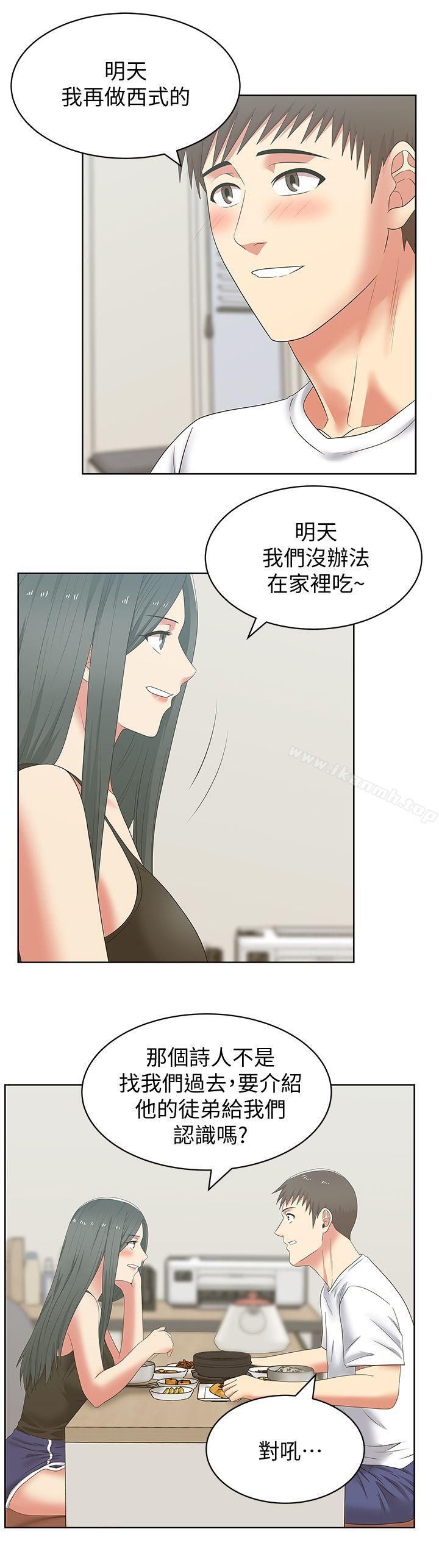 《老婆的閨蜜》漫画 第42話-差20歲的嫩妹員工