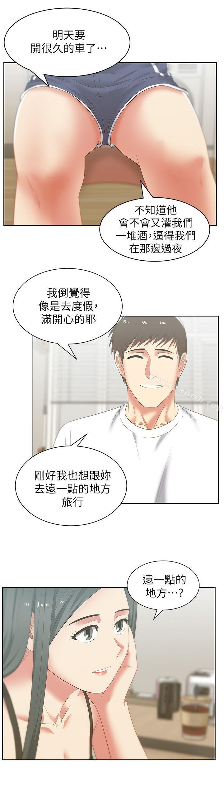 《老婆的閨蜜》漫画 第42話-差20歲的嫩妹員工